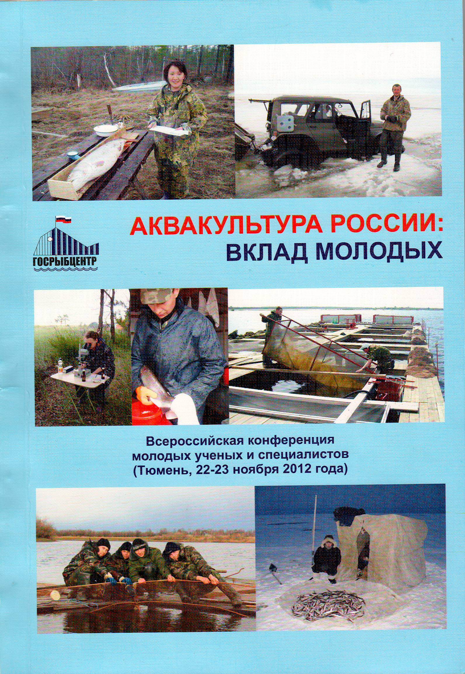 Биологическая реабилитация Черноисточинского и Верхне-Выйского водохранилищ методом коррекции альгоценоза в 2011 – 2012 гг.