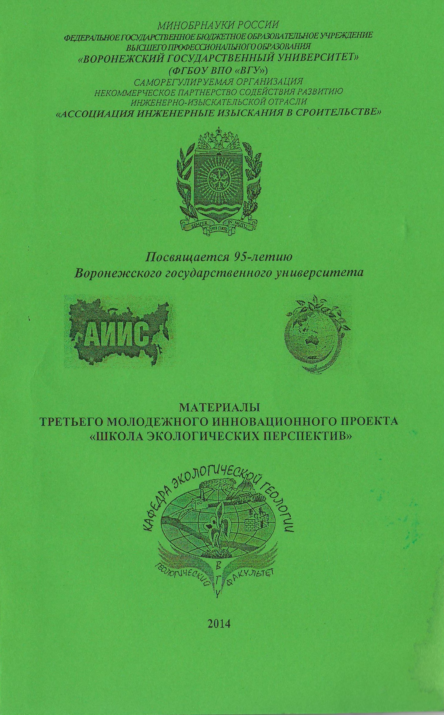 ТЕМПЕРАТУРНАЯ ДИНАМИКА ГИДРОХИМИЧЕСКОГО СОСТОЯНИЯ ВЕРХОВЬЕВ БОЛЬШОГО ВАСИЛЬЕВСКОГО ОЗЕРА