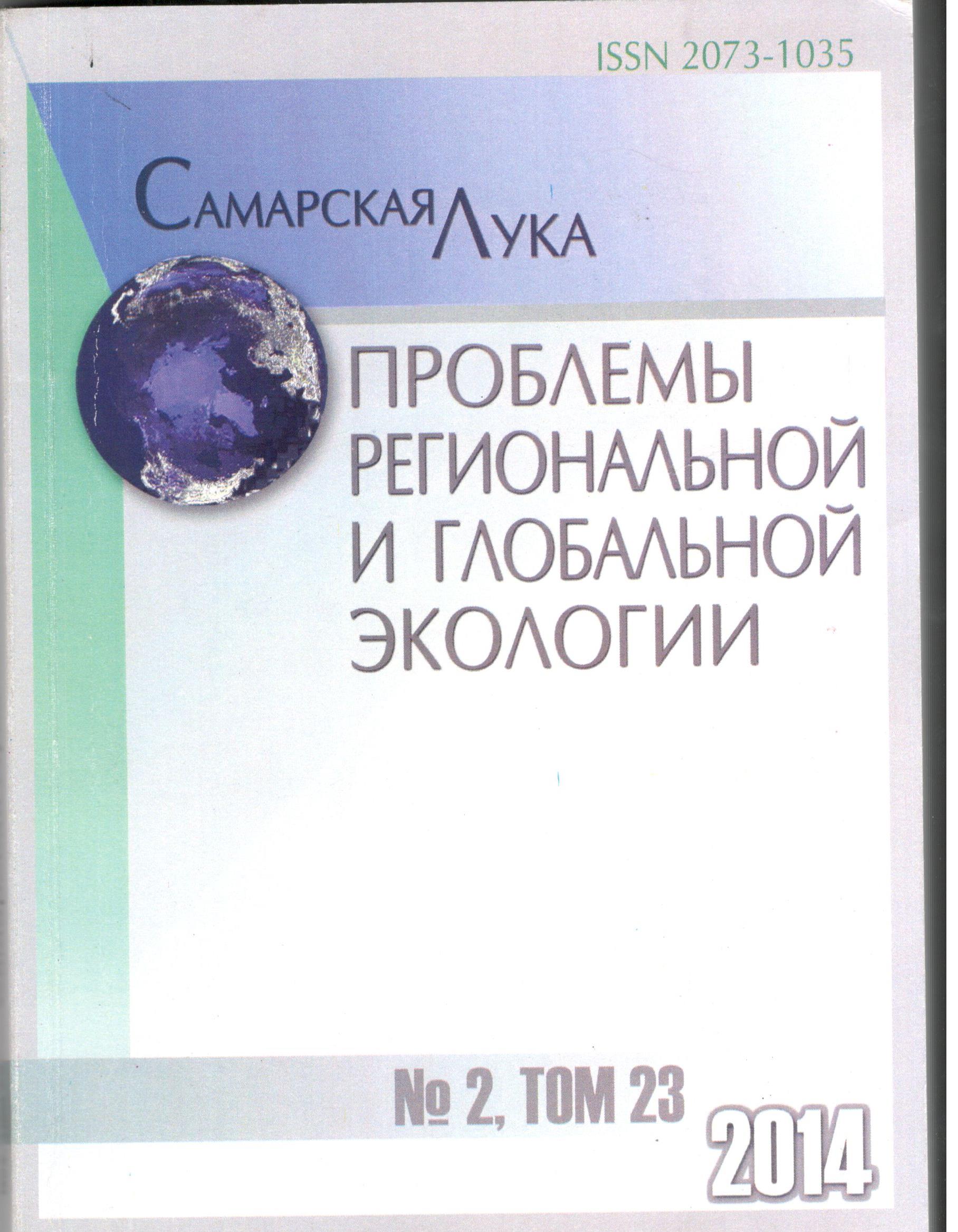 БИОЛОГИЧЕСКАЯ РЕАБИЛИТАЦИЯ БЕЛОЯРСКОГО ВОДОХРАНИЛИЩА МЕТОДОМ КОРРЕКЦИИ АЛЬГОЦЕНОЗА