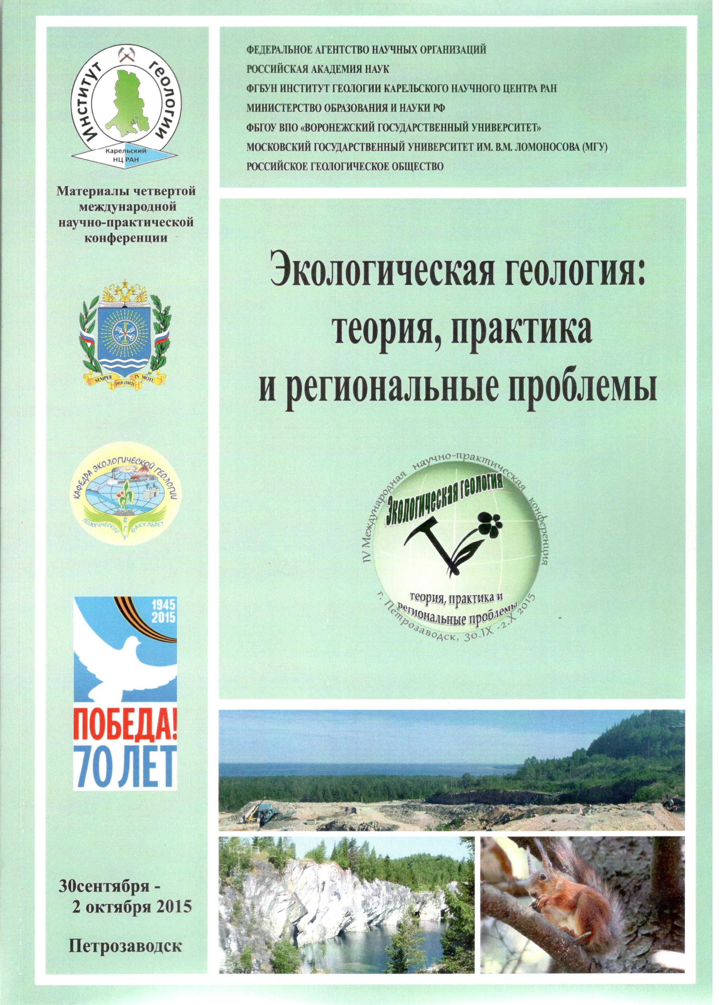 О возможности экологической реабилитации водных объектов искусственного происхождения на примере Воронежского водохранилища