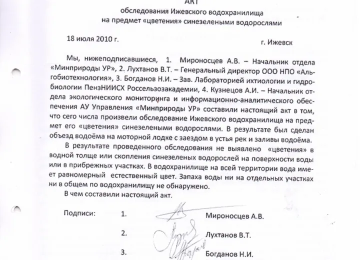 Для