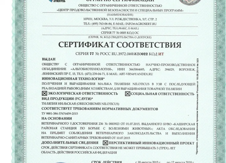 Сертификаты